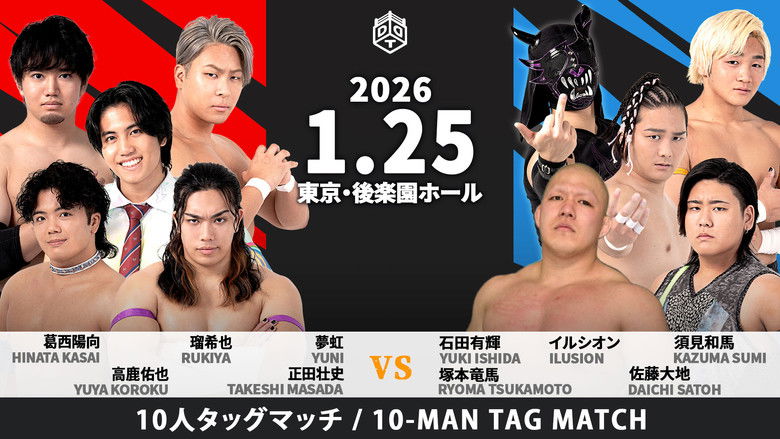 кадр из фильма MISSION IN BATTLE ～新春絢爛～