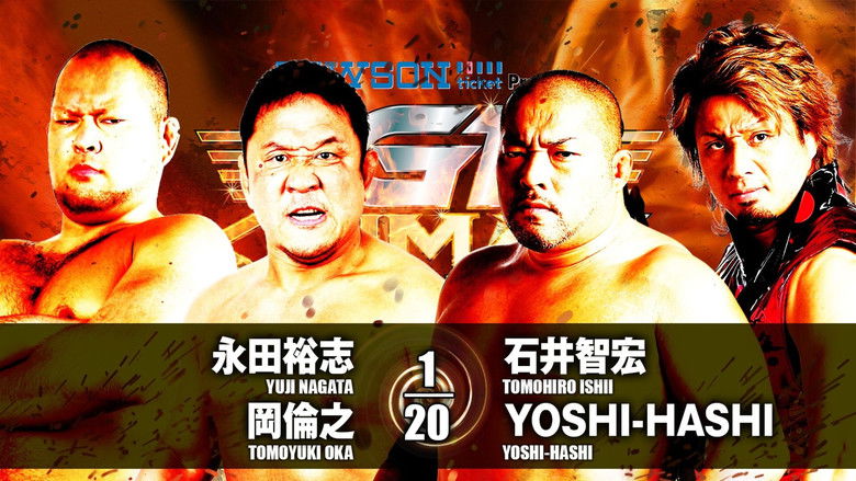 кадр из фильма NJPW G1 Climax 27: Day 10