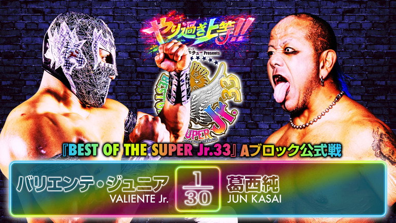 кадр из фильма NJPW Best of the Super Junior 33 - Day 6