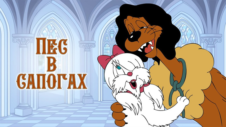 кадр из фильма Пёс в сапогах
