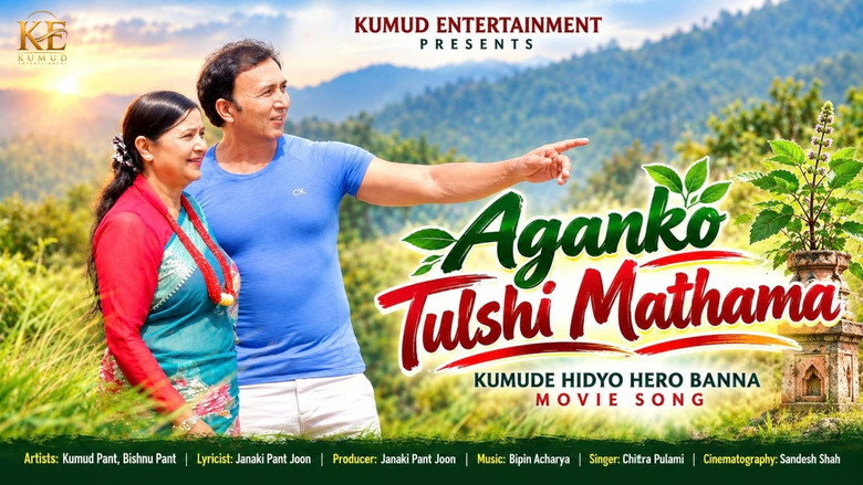 кадр из фильма Aganko Tulshi Mathama