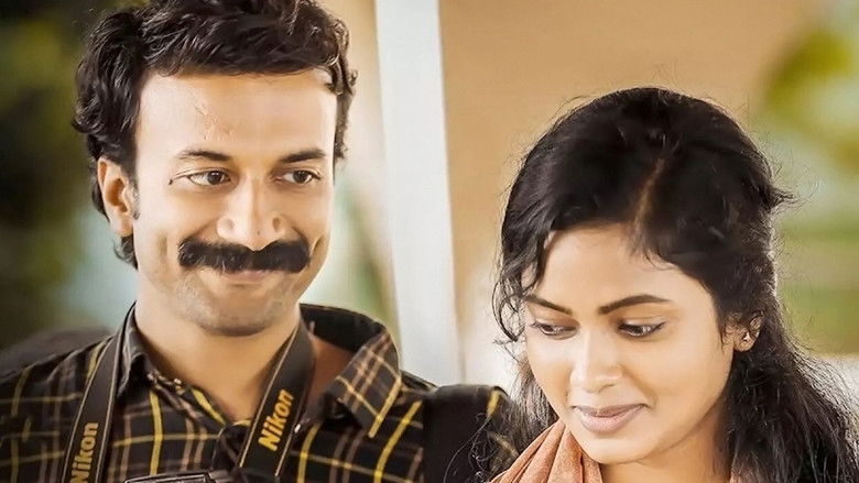 кадр из фильма ఉమామహేశ్వర ఉగ్రరూపస్య