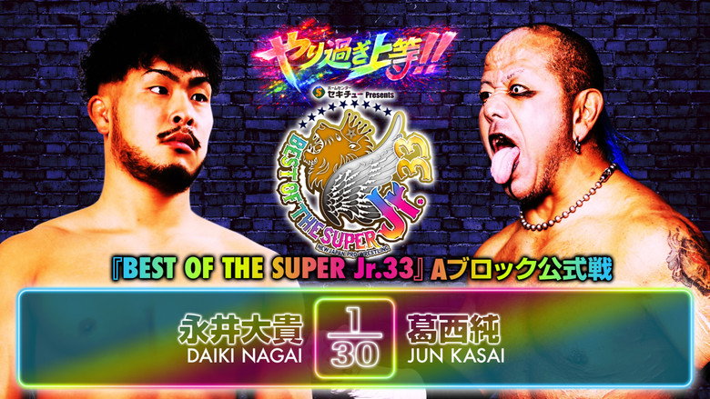 кадр из фильма NJPW Best of the Super Junior 33 - Day 4