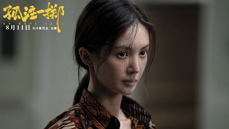 кадр из фильма Ставок больше нет