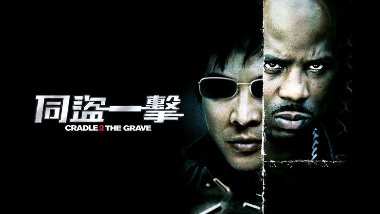 кадр из фильма От колыбели до могилы