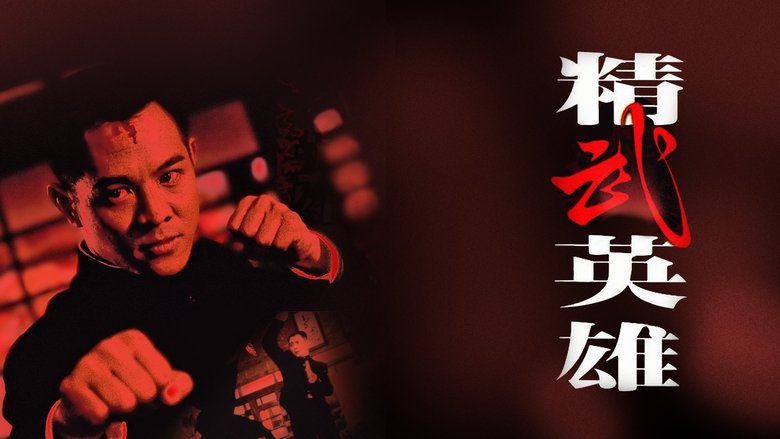 кадр из фильма Кулак легенды