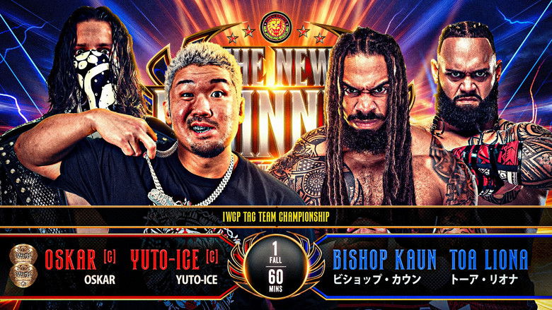 кадр из фильма NJPW The New Beginning USA 2026