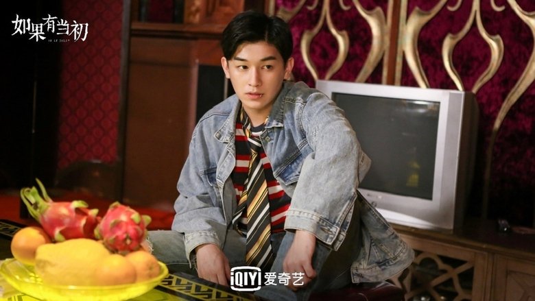 кадр из фильма 如果有当初