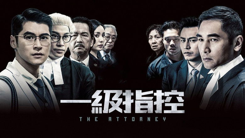 кадр из фильма Адвокат