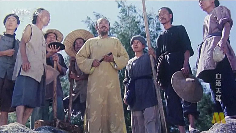 кадр из фильма 血洒天涯