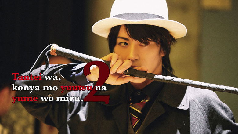 кадр из фильма 探偵は、今夜も憂鬱な夢を見る。2