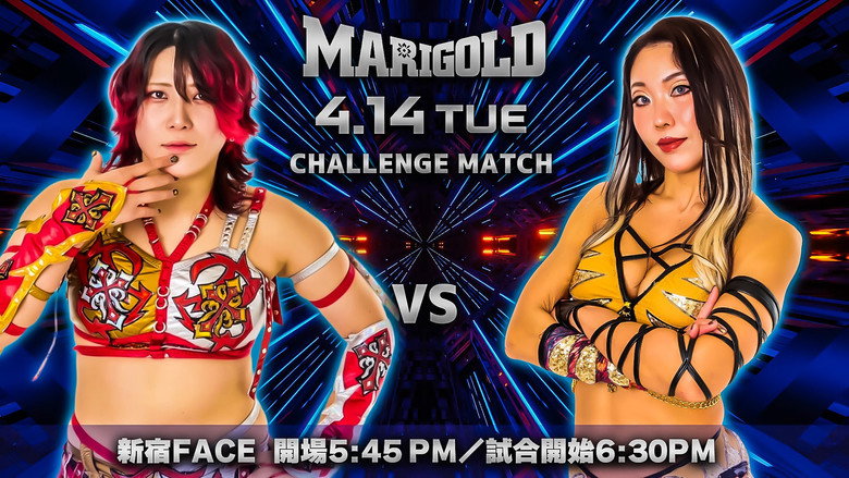 кадр из фильма Marigold Spring Victory Series 2026 ~ Day 12