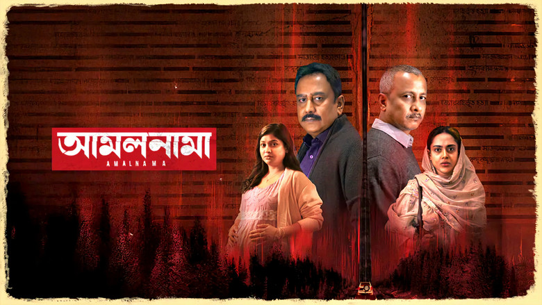 кадр из фильма আমলনামা