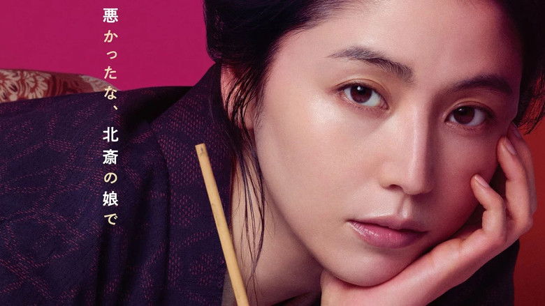 кадр из фильма おーい、応為