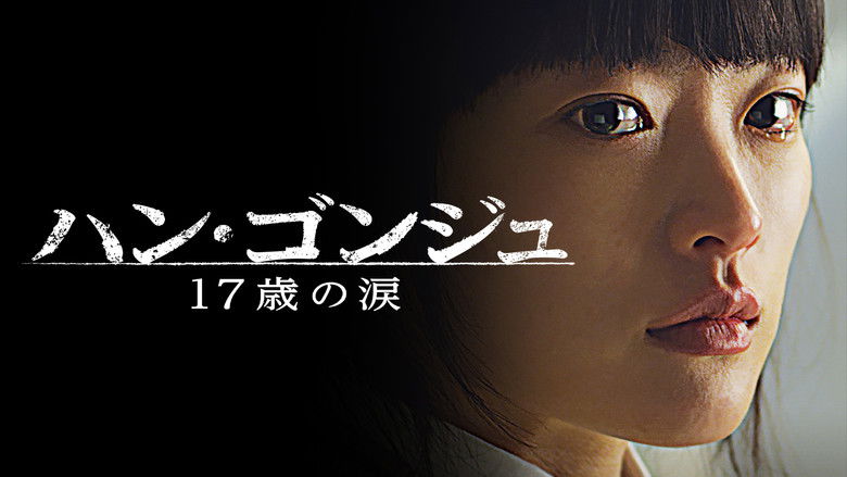 кадр из фильма 한공주