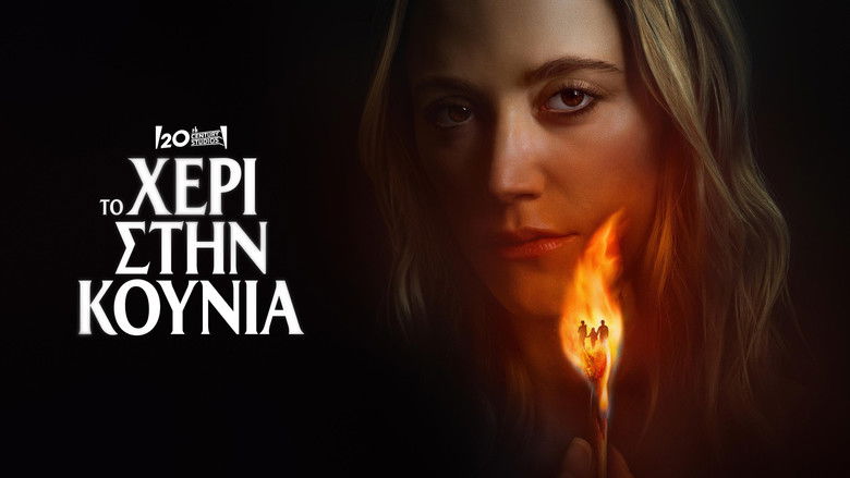 кадр из фильма Рука, качающая колыбель