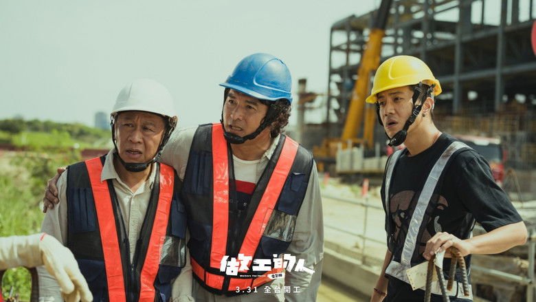 кадр из фильма 做工的人 電影版