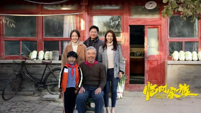 кадр из фильма 临时家族