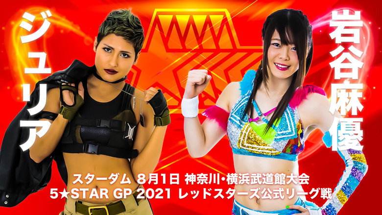 кадр из фильма 5★STAR GP 2021～開幕戦Day-2～