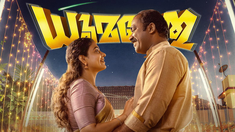 кадр из фильма ധൂമകേതു