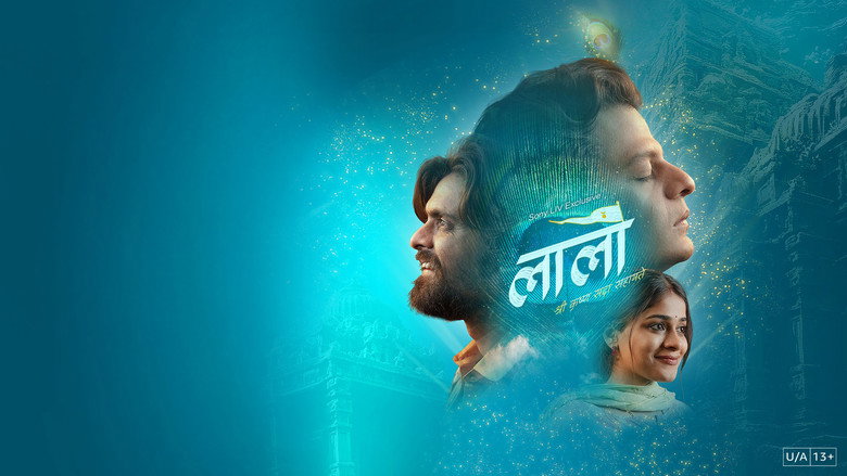 кадр из фильма લાલો : કૃષ્ણ સદા સહાયતે