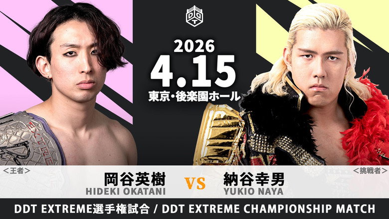 кадр из фильма DREAM LIGHTS 〜水曜日のDDTどうでしょう〜