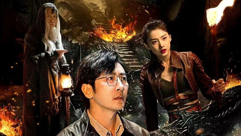 кадр из фильма 天朝国库之谜