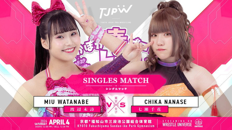 кадр из фильма ぽかぽか春プロレス in 上野