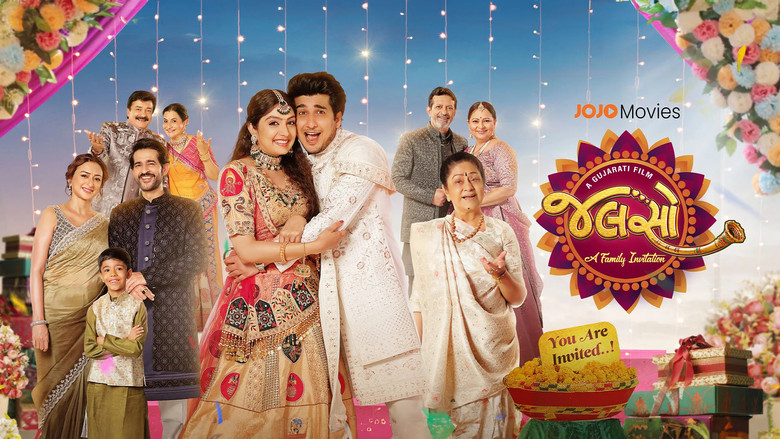 кадр из фильма જલસો