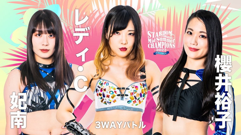 кадр из фильма MidSummer Champions 2022〜真夏の王者たち〜