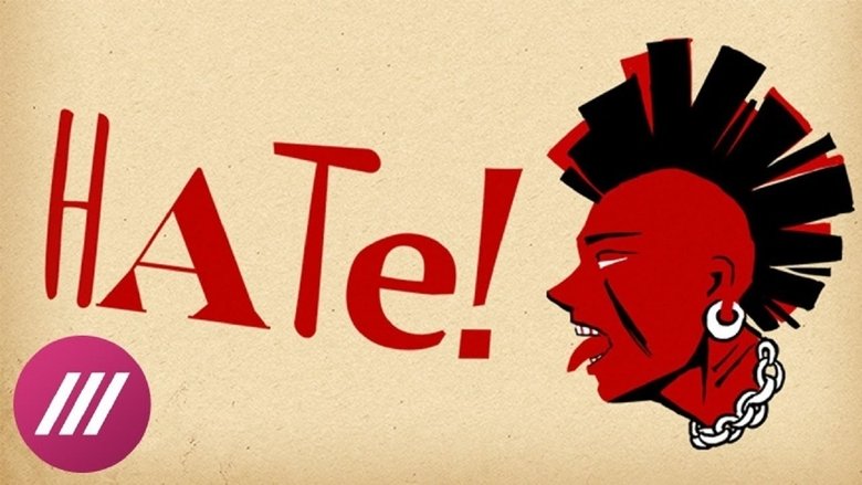 кадр из фильма НАТЕ!