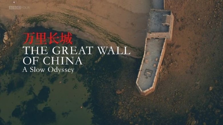 кадр из фильма A Slow Odyssey: The Great Wall of China