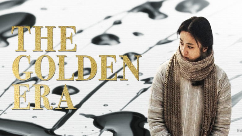 кадр из фильма 黃金時代