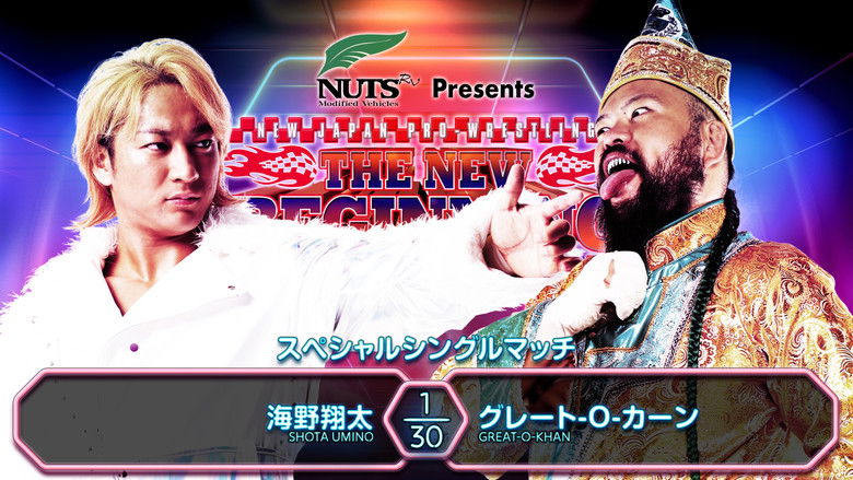 кадр из фильма NJPW The New Beginning In Osaka 2025