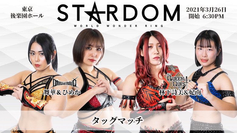 кадр из фильма Road to YOKOHAMA DREAM CINDERELLA 2021 in Spring