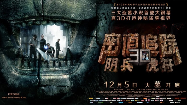 кадр из фильма Расхититель гробниц