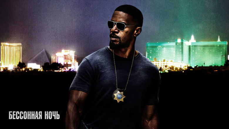 кадр из фильма Бессонная ночь