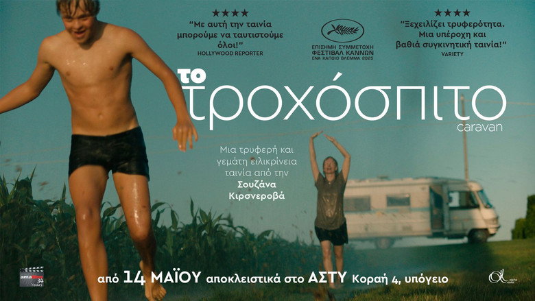 кадр из фильма Караван