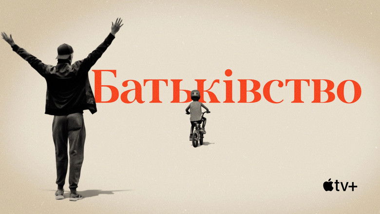 кадр из фильма Папы