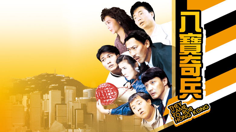 кадр из фильма 八寶奇兵