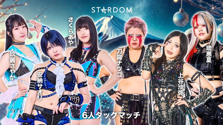 кадр из фильма Stardom in Fuji 2025 Dec.
