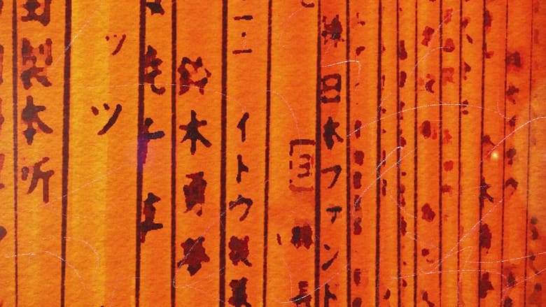 кадр из фильма 明瞭