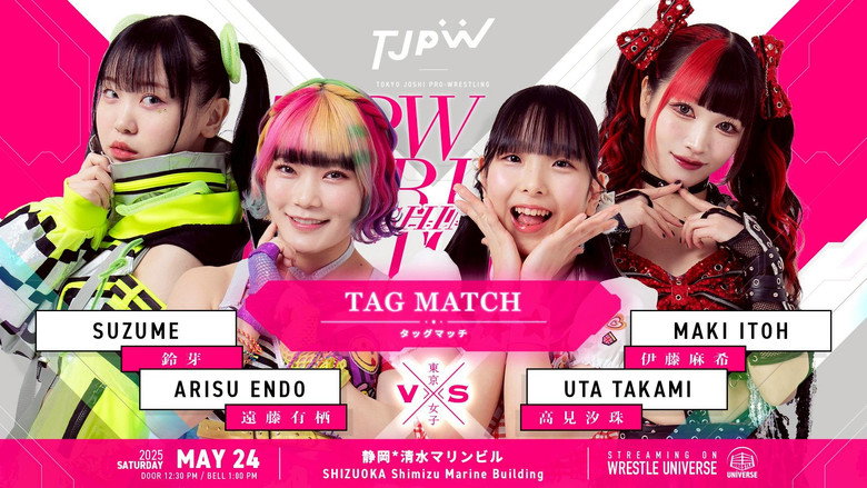 кадр из фильма TJPW SPRING TOUR 2025 IN SHIZUOKA