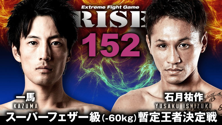 кадр из фильма RISE 152