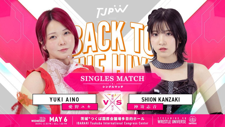 кадр из фильма TJPW BACK TO THE HIVE～鈴芽地元凱旋興行～