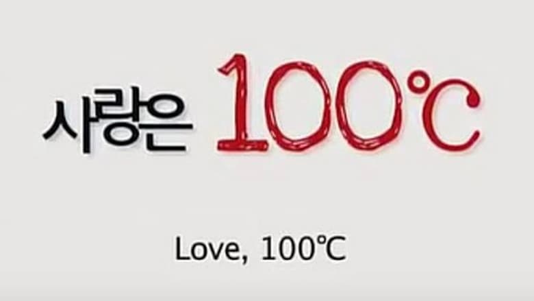 кадр из фильма 사랑은 100℃