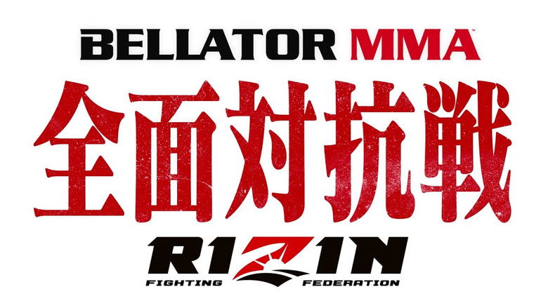 кадр из фильма Bellator MMA vs. RIZIN