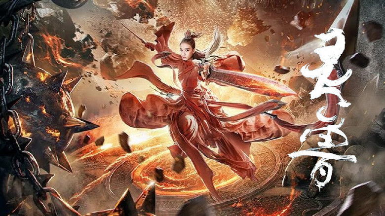 кадр из фильма 灵兽