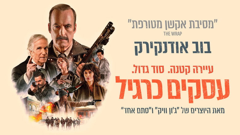 кадр из фильма Нормал