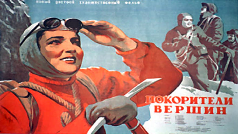 кадр из фильма Покорители вершин